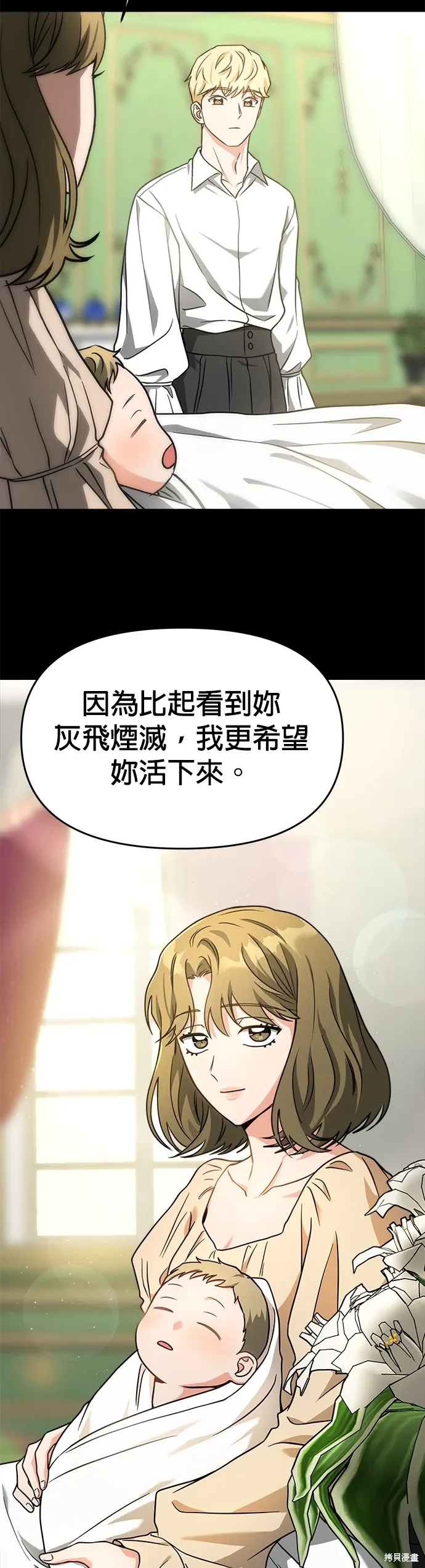 第64话 第31页