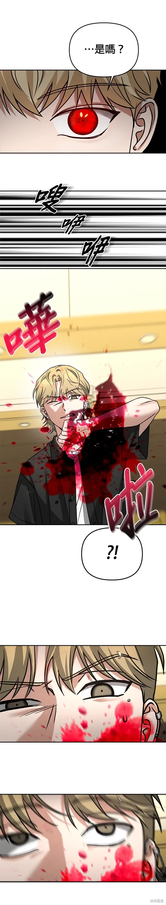 第65话 第3页