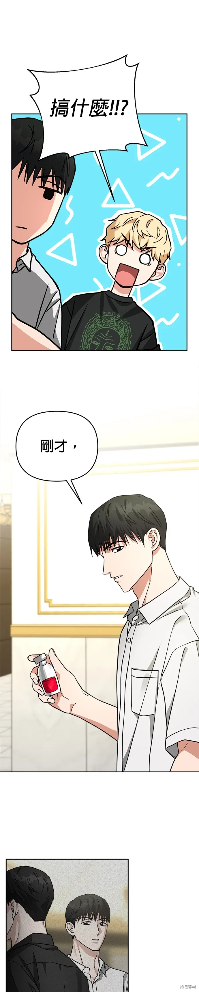 第65话 第5页