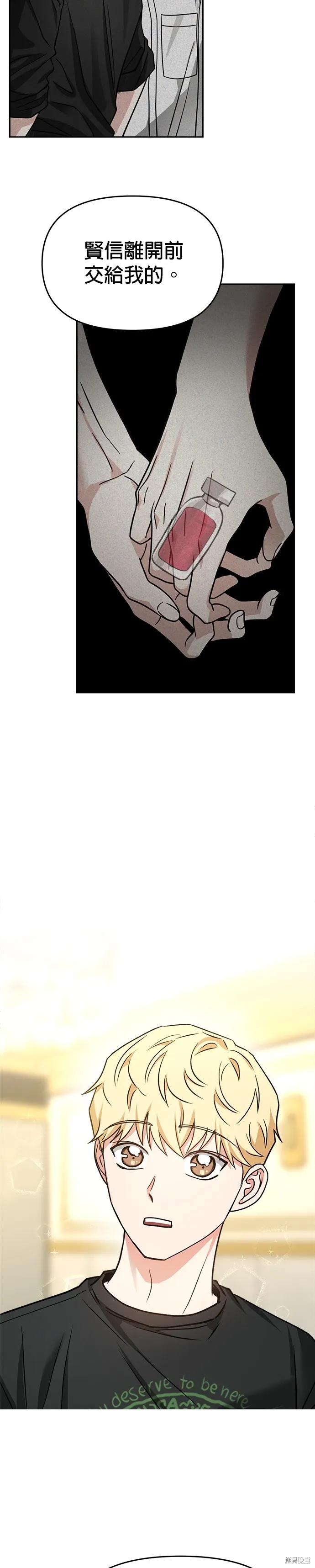 第65话 第6页