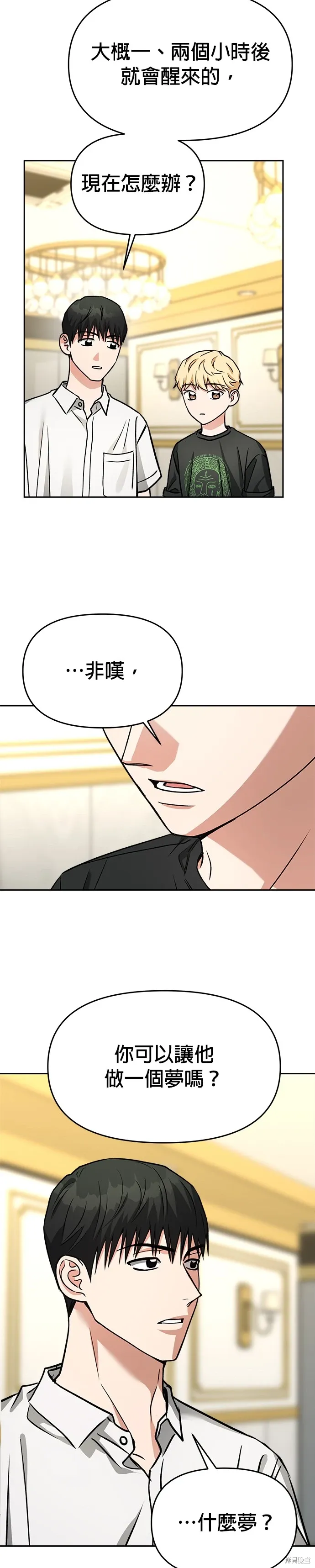 第65话 第7页