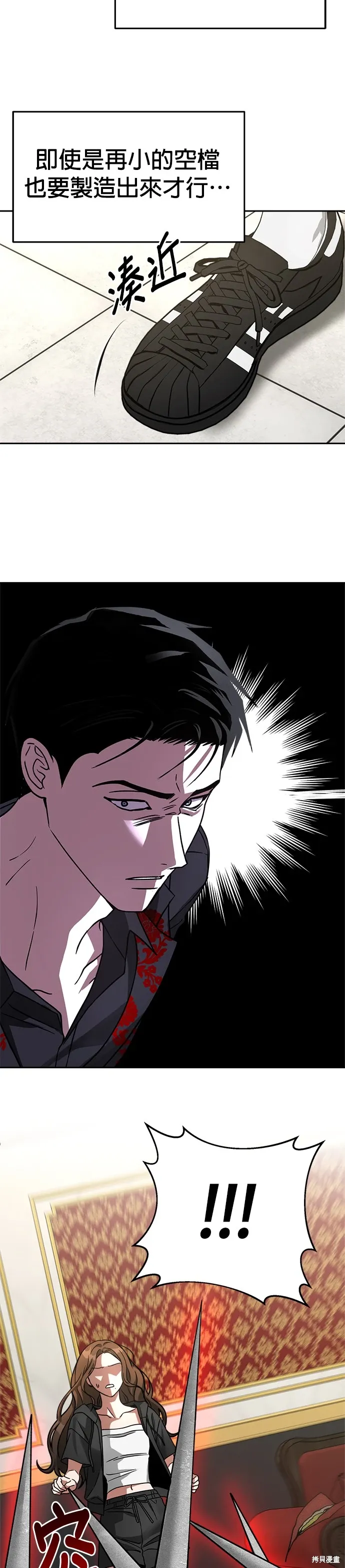 第65话 第11页