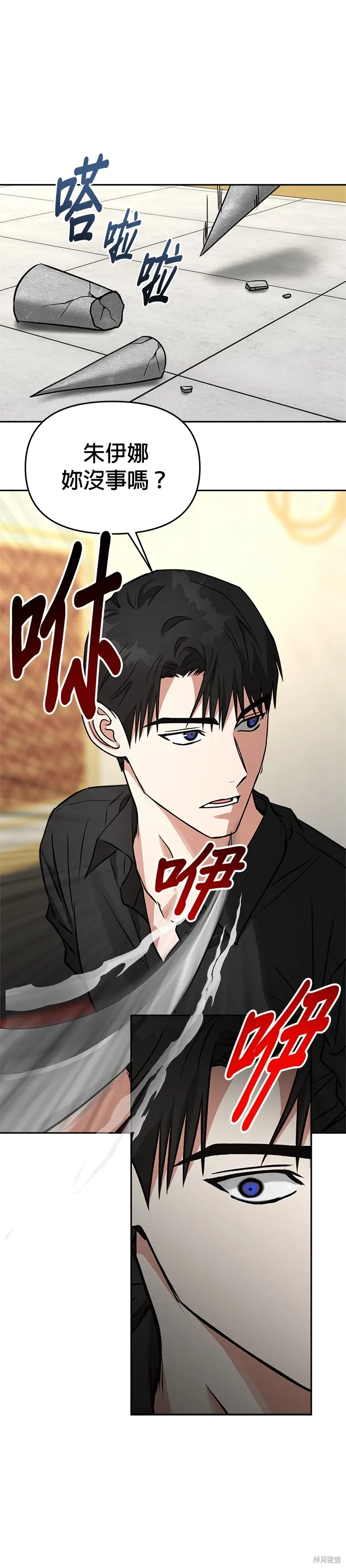 第65话 第13页