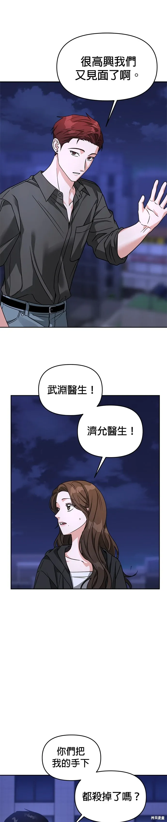 第65话 第19页