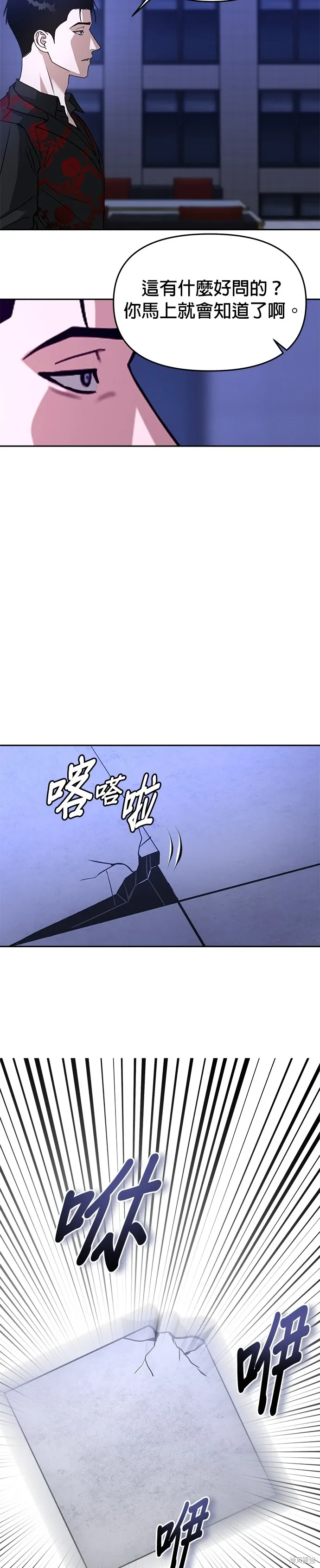 第65话 第20页