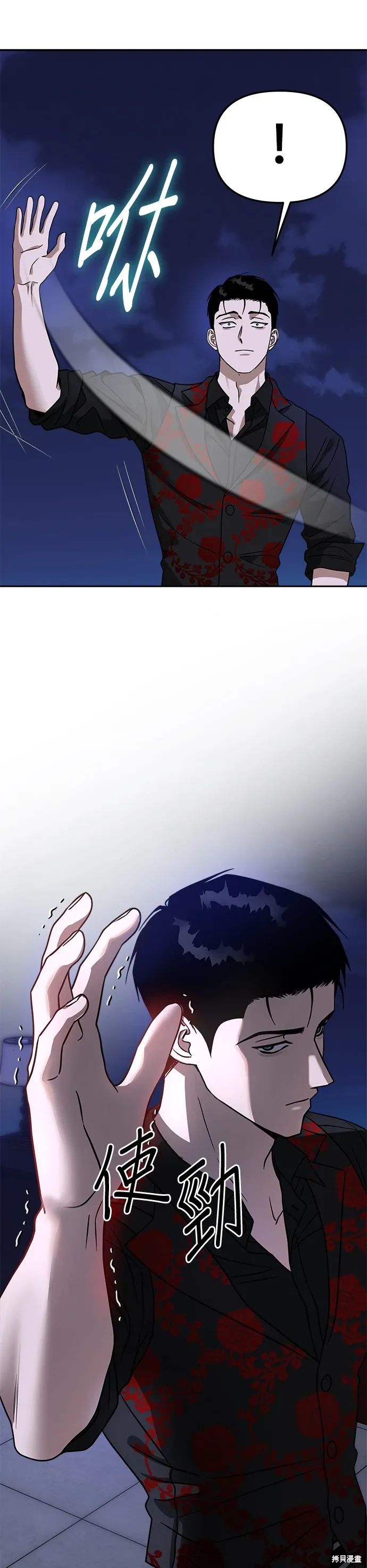 第65话 第23页