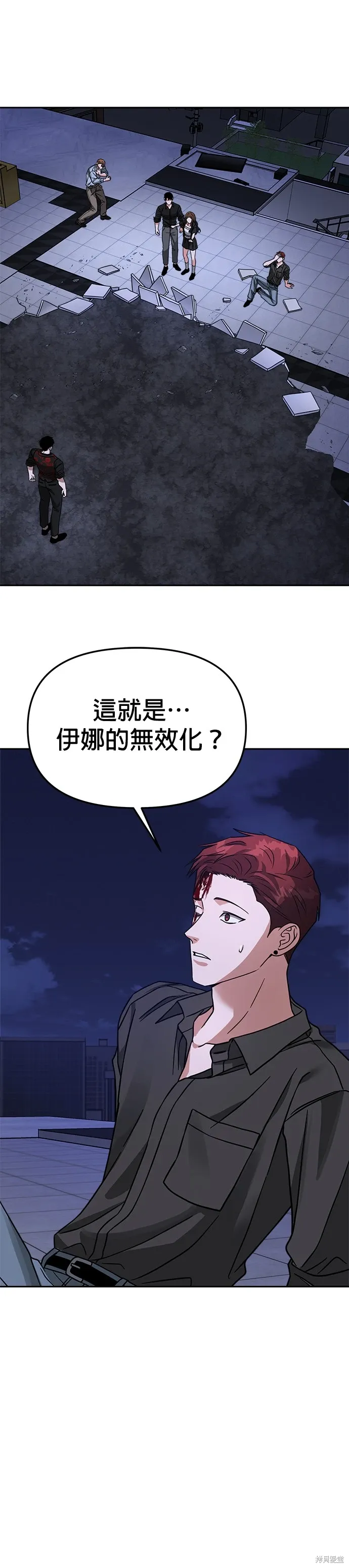 第65话 第33页