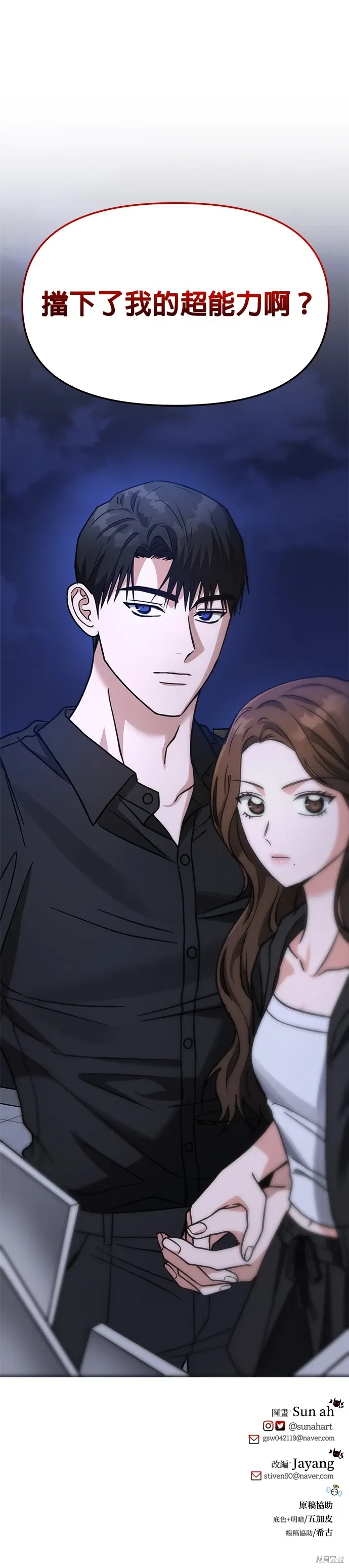第65话 第36页