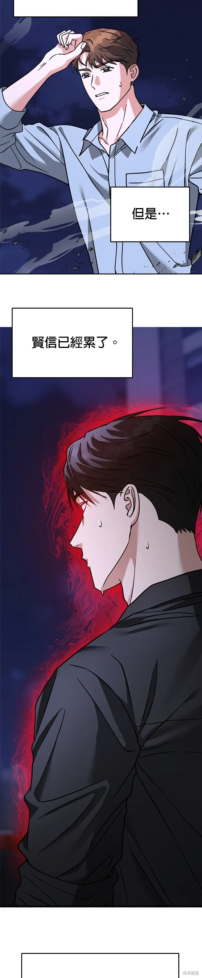 第66话 第2页