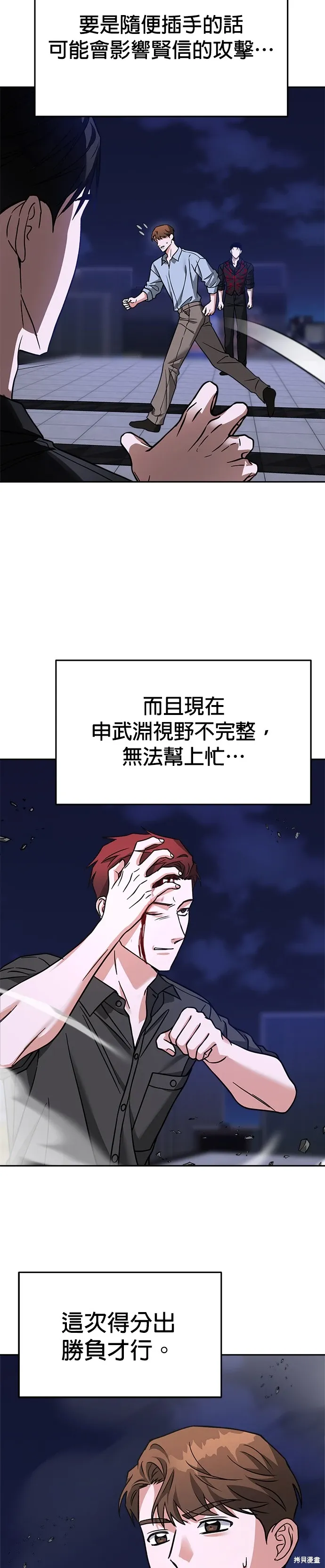 第66话 第3页