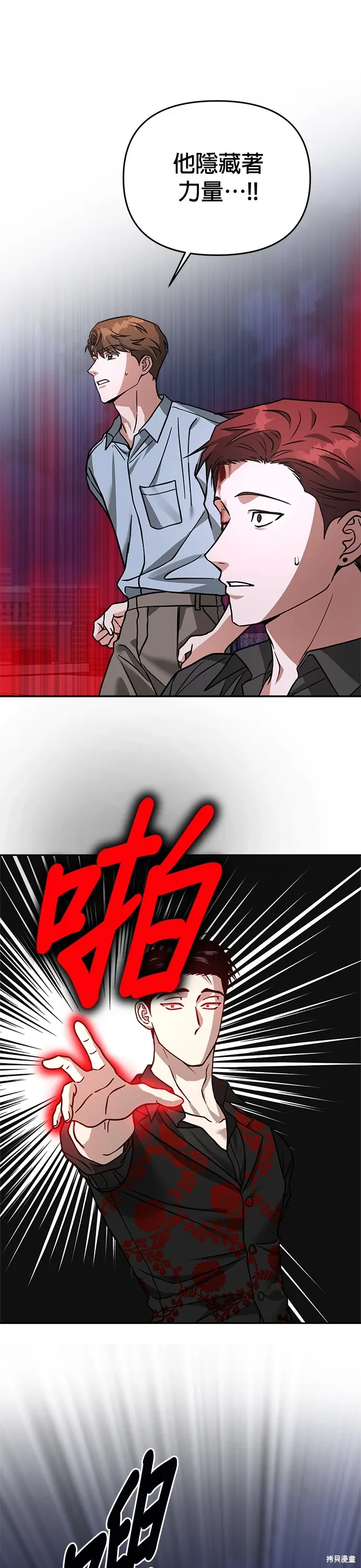 第66话 第6页