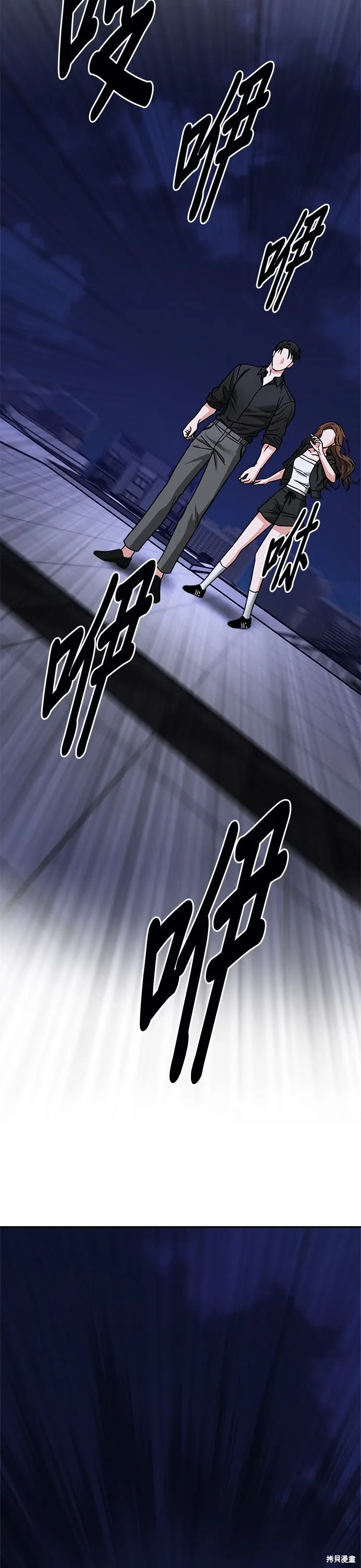 第66话 第7页