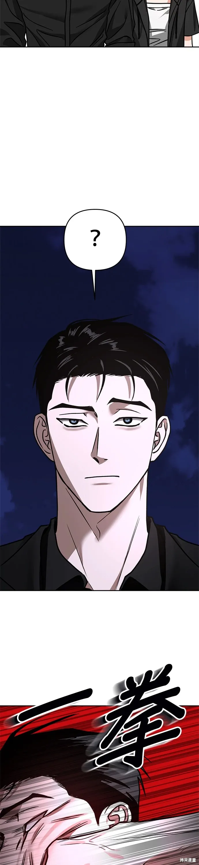 第66话 第9页