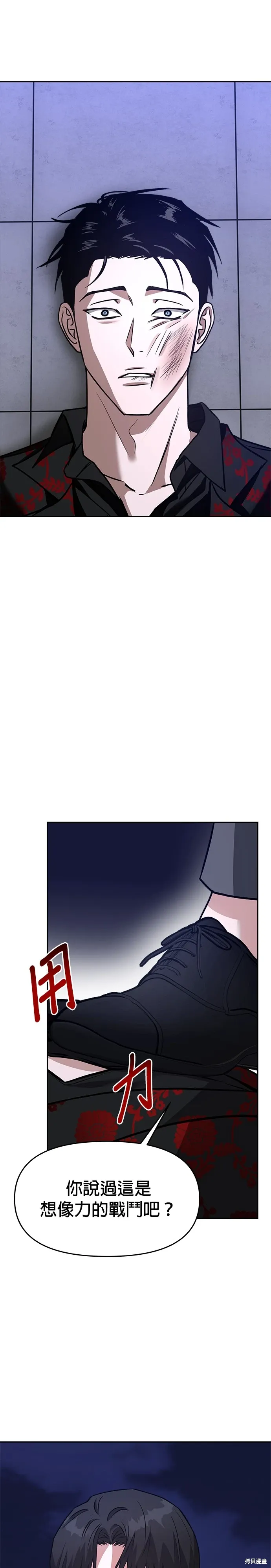 第66话 第11页