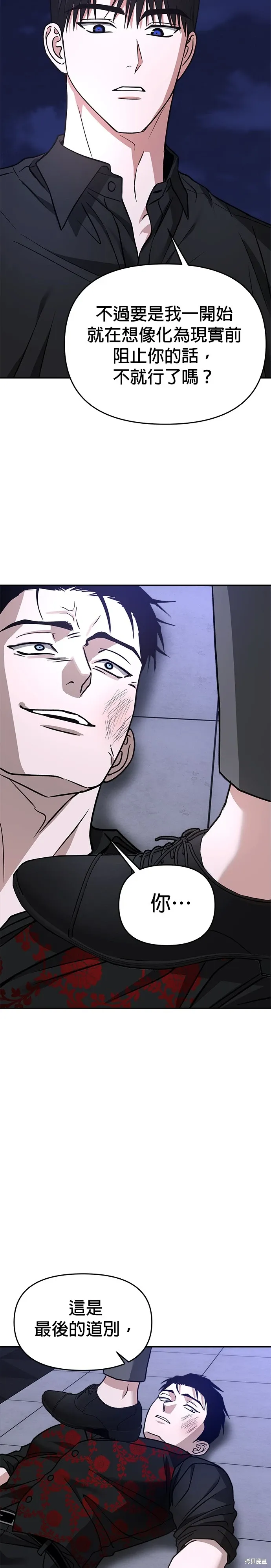 第66话 第12页