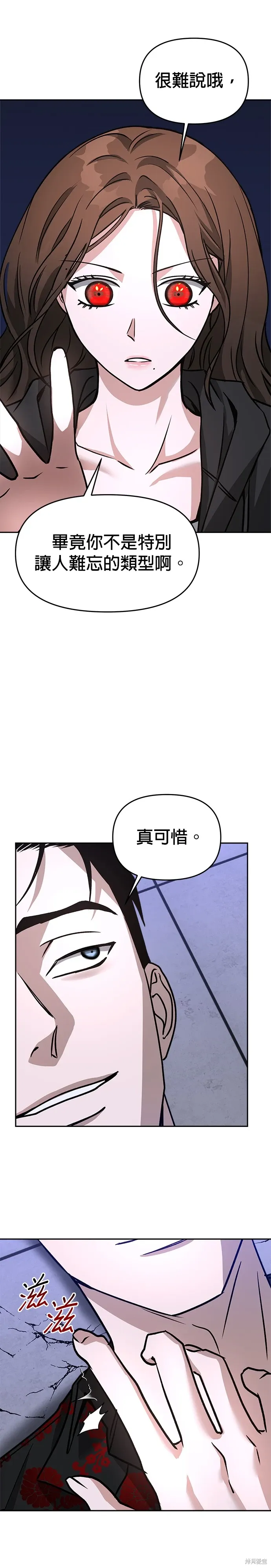 第66话 第14页