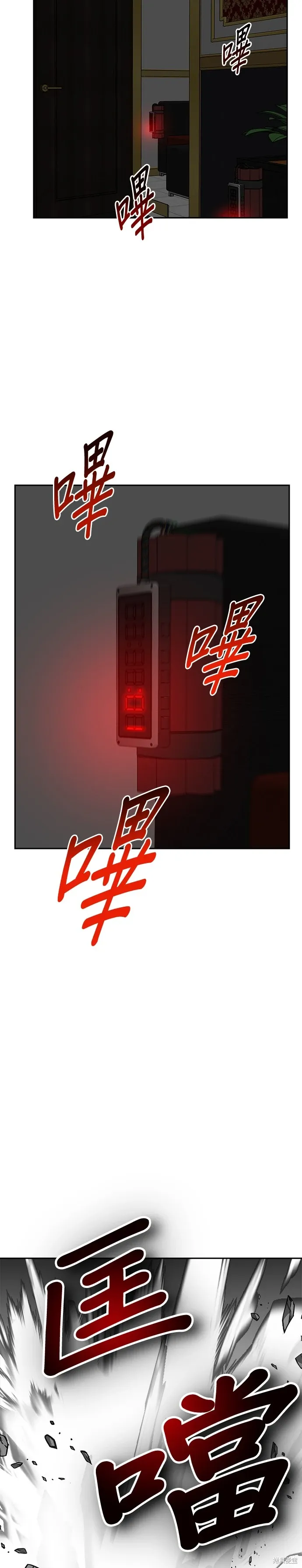 第66话 第16页