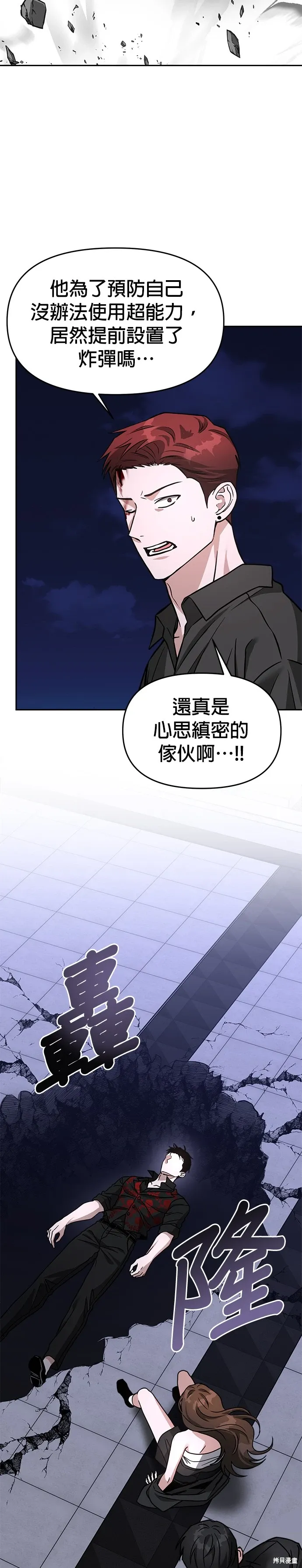 第66话 第17页