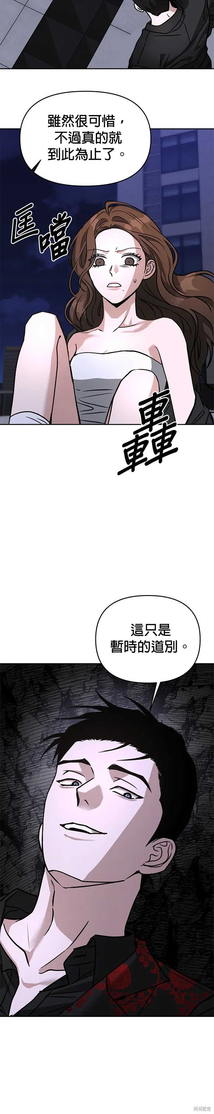 第66话 第18页