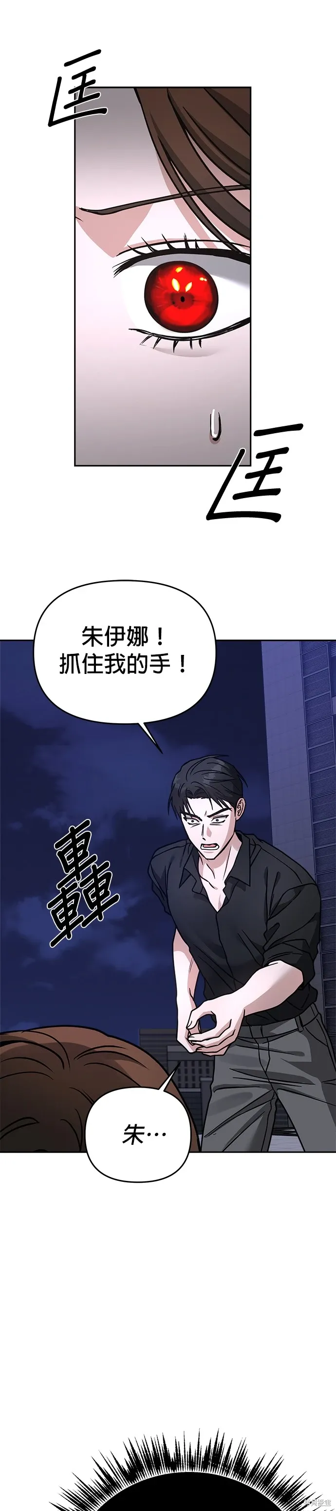 第66话 第19页