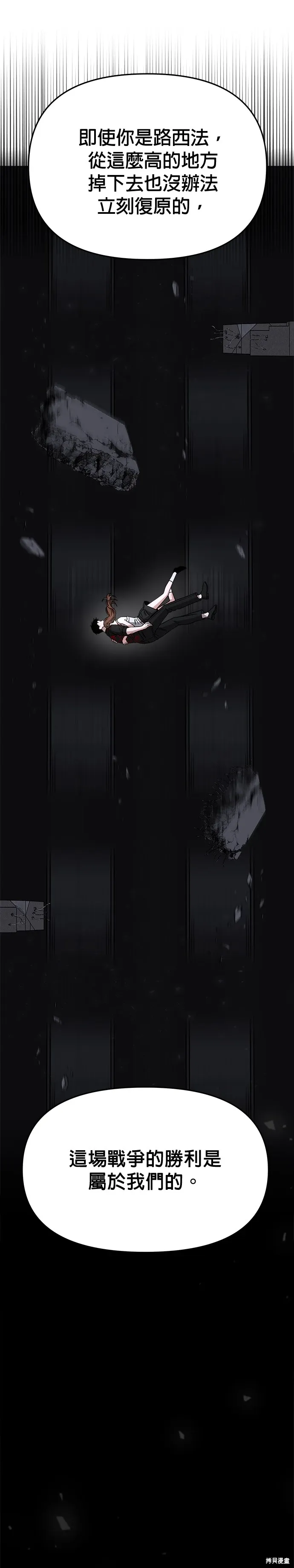 第66话 第23页