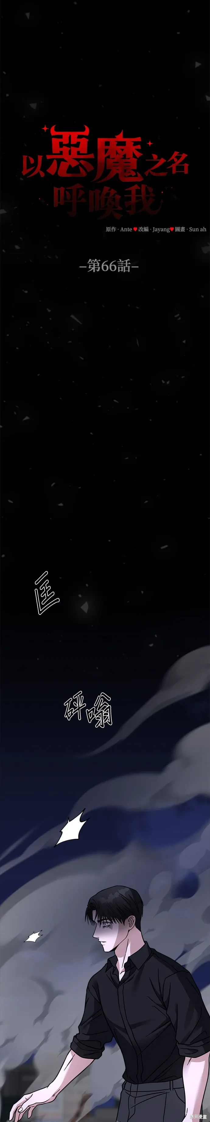 第66话 第24页