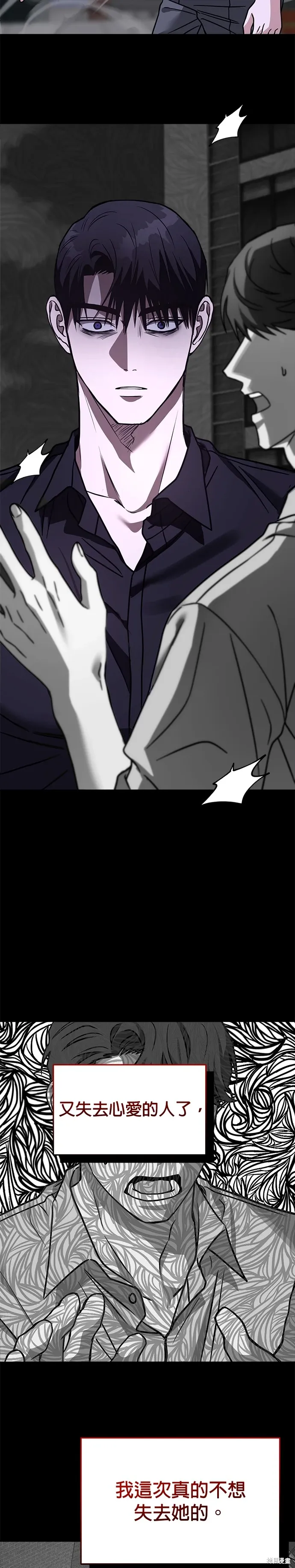 第66话 第25页