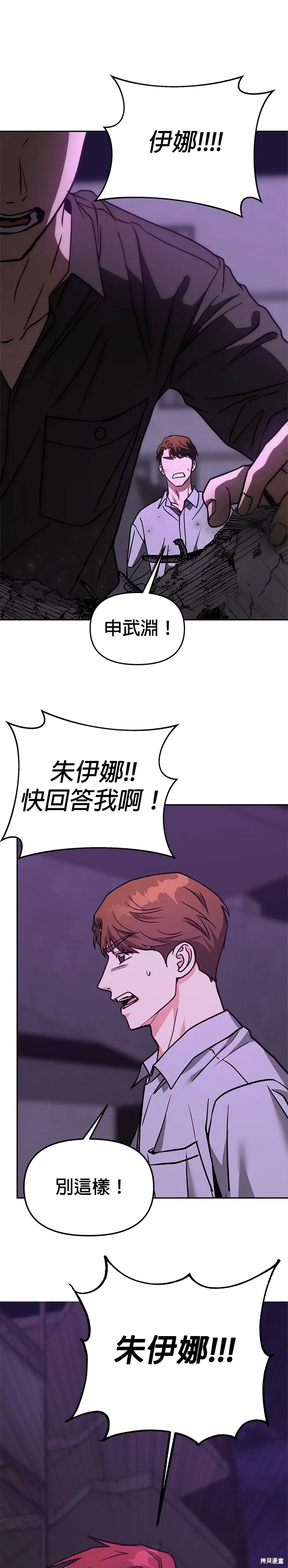 第66话 第31页