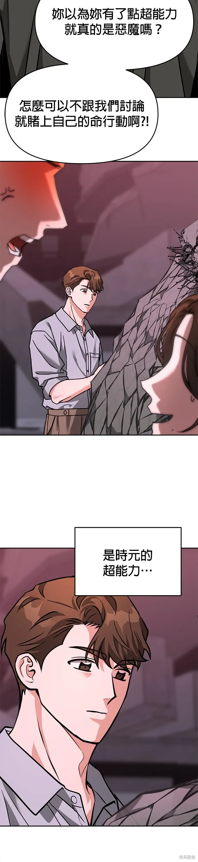 第66话 第38页