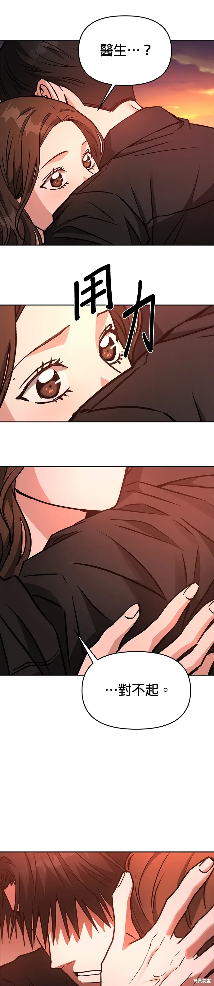 第66话 第42页