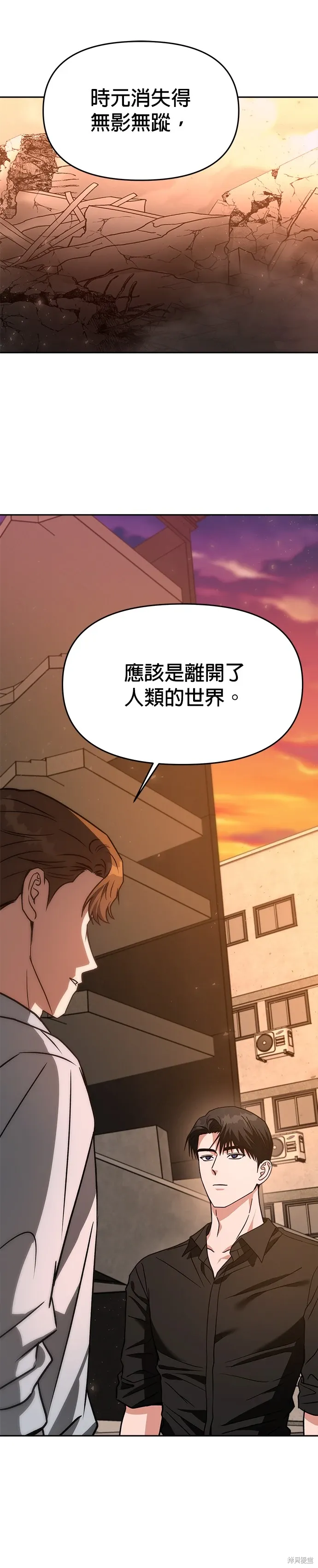 第67话 第1页
