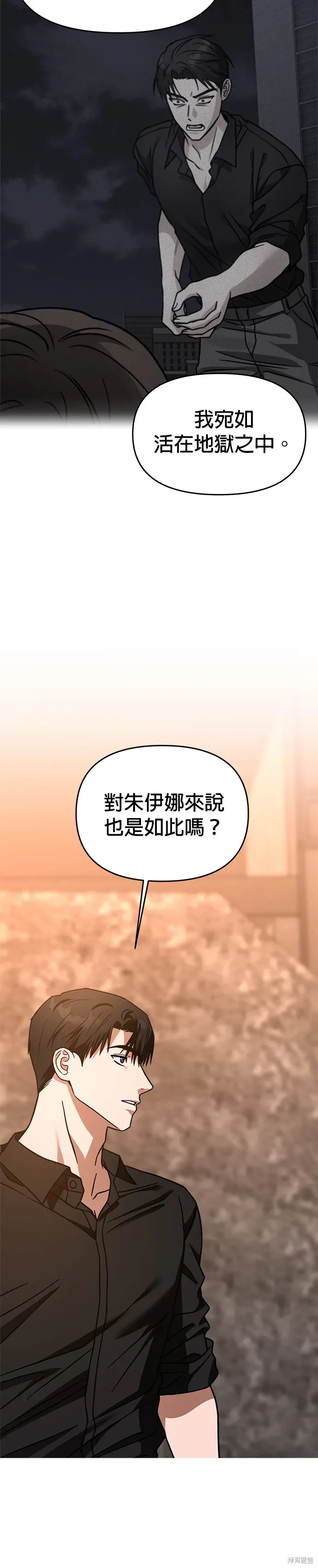 第67话 第4页
