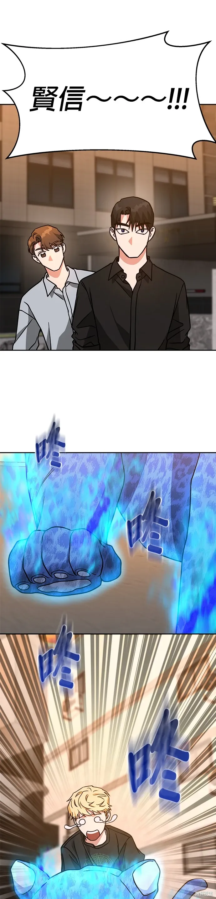 第67话 第5页
