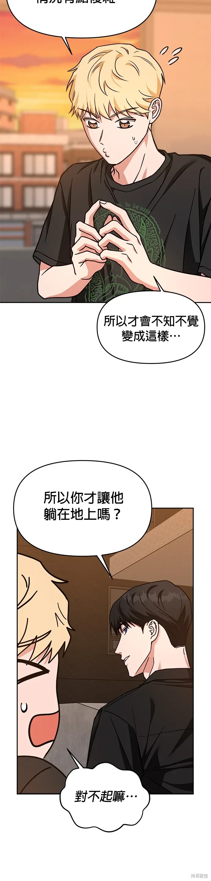 第67话 第8页