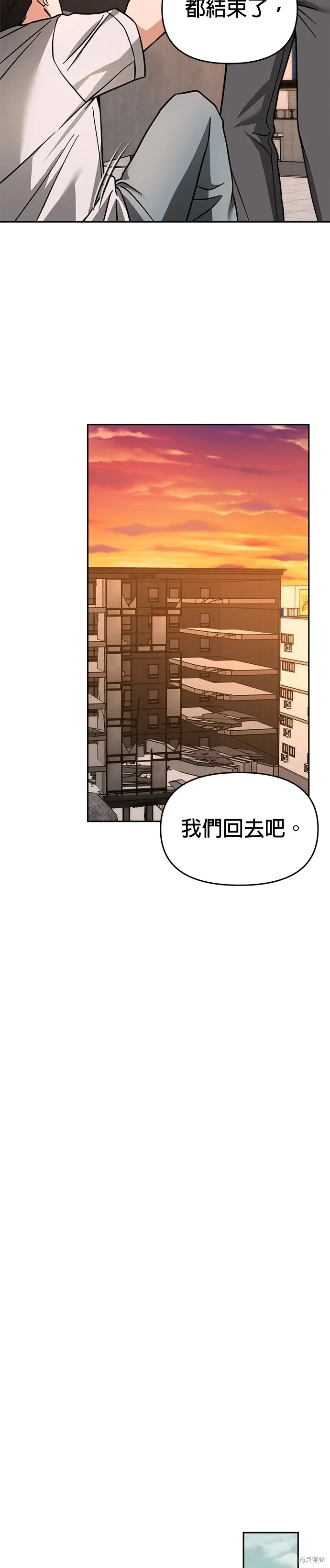 第67话 第10页