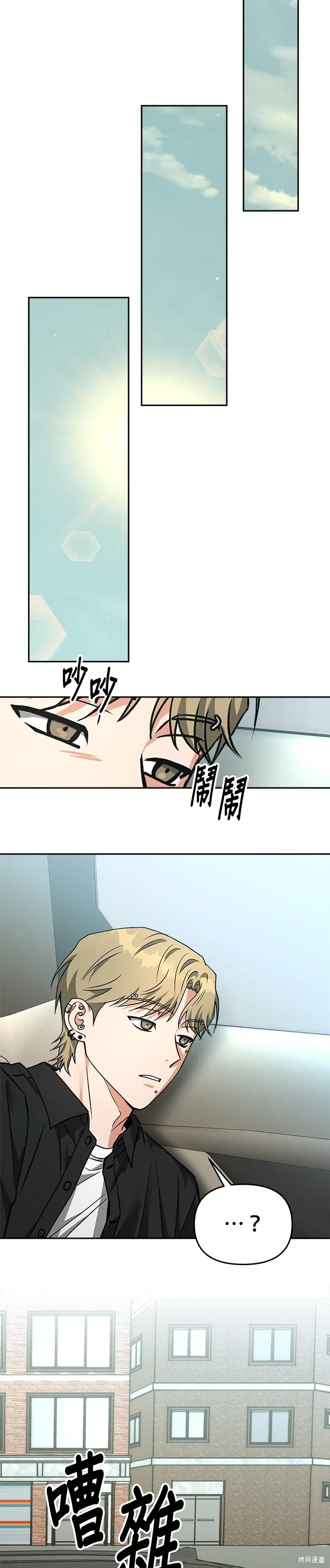第67话 第11页