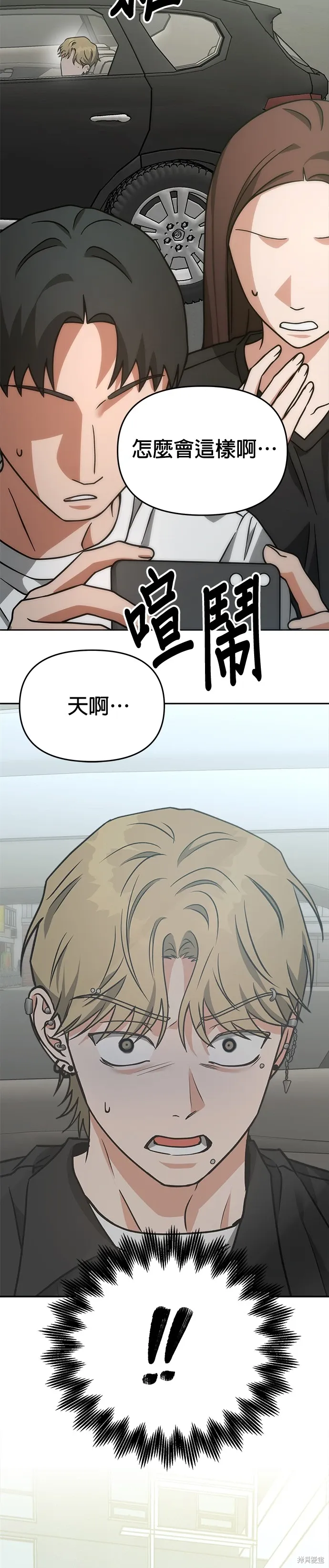第67话 第12页
