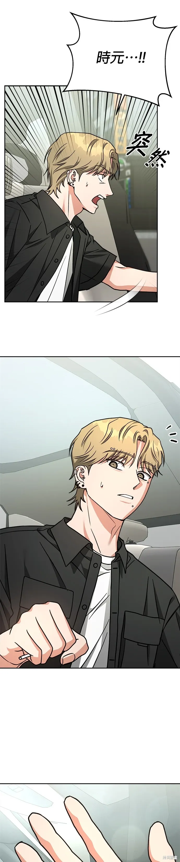 第67话 第14页