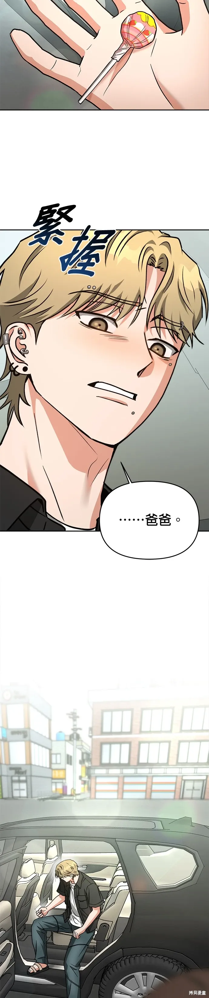 第67话 第15页