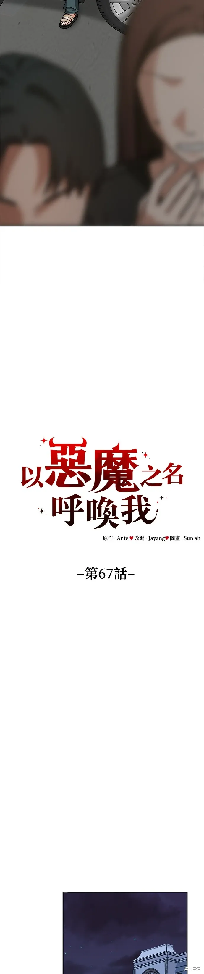 第67话 第16页