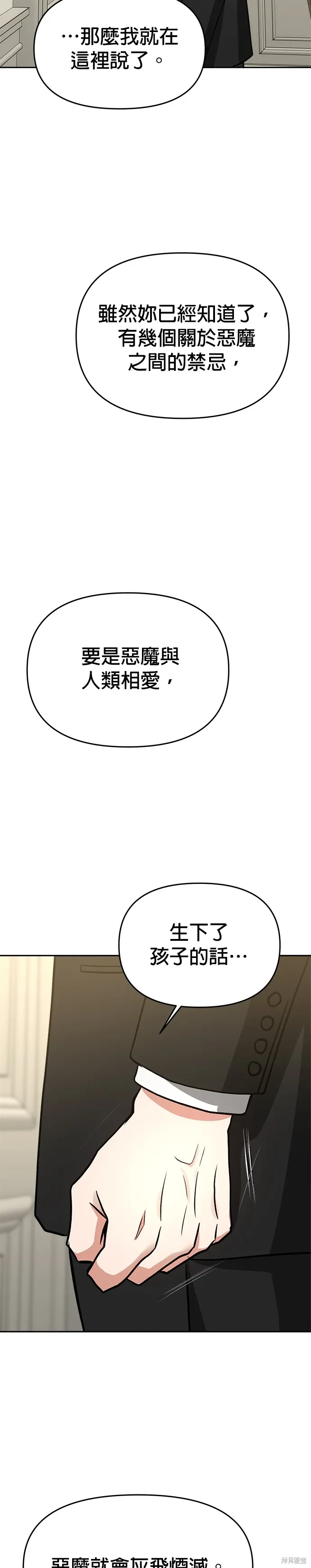 第67话 第20页