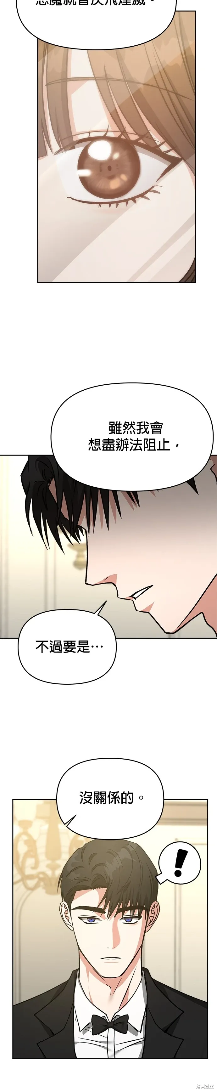 第67话 第21页