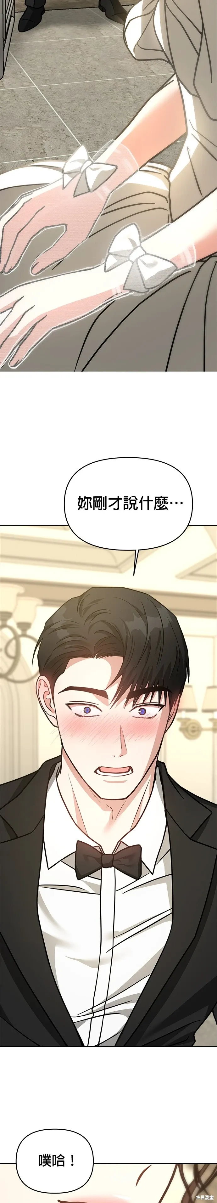 第67话 第24页