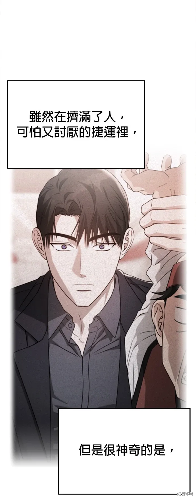 第67话 第31页