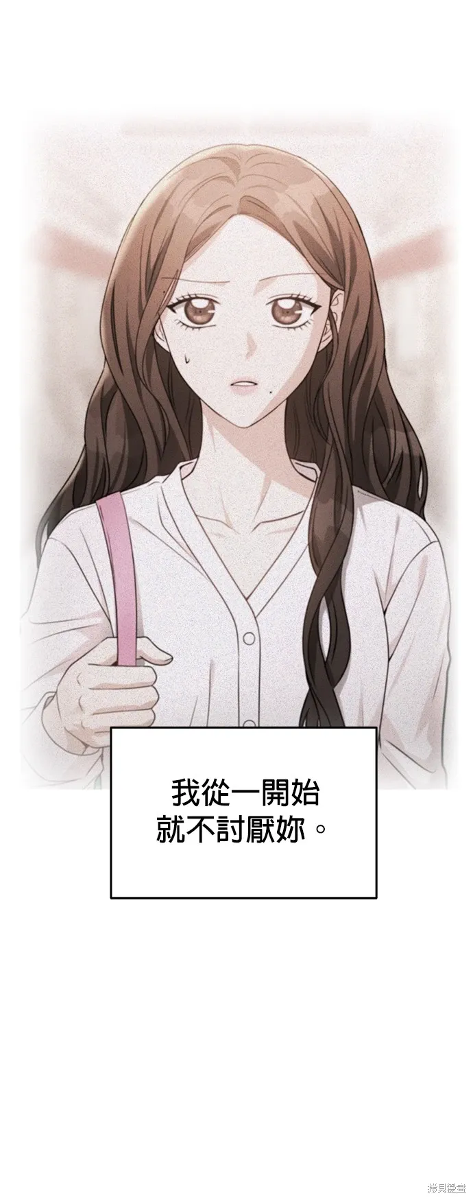 第67话 第32页