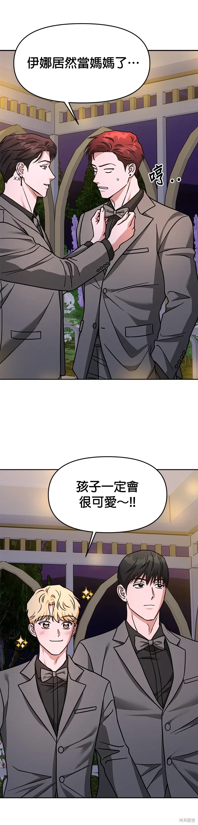 第67话 第33页