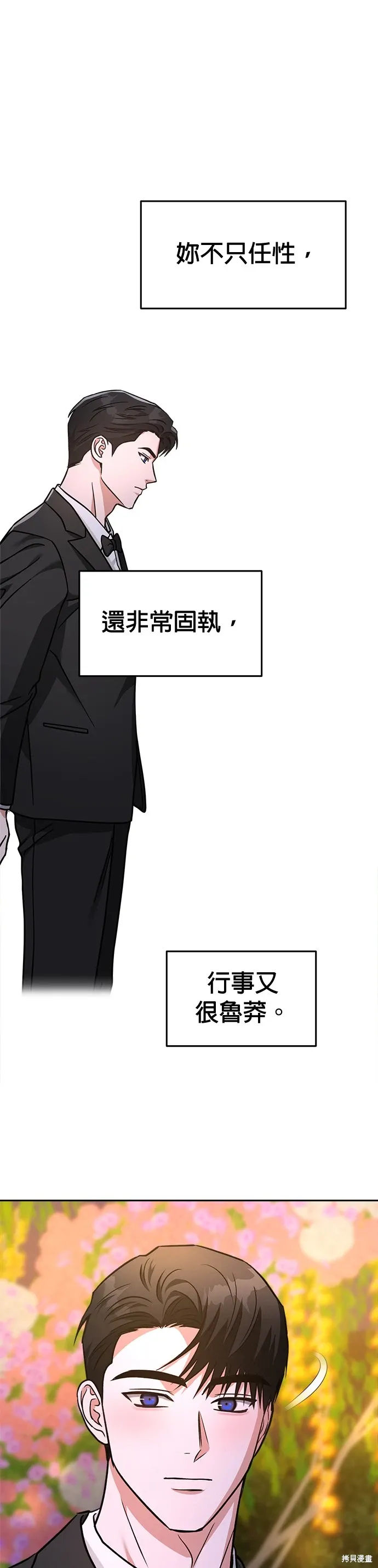 第67话 第34页