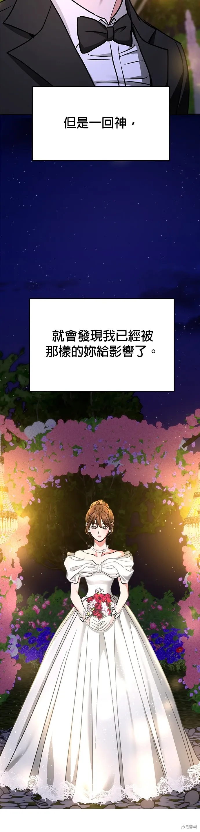 第67话 第35页