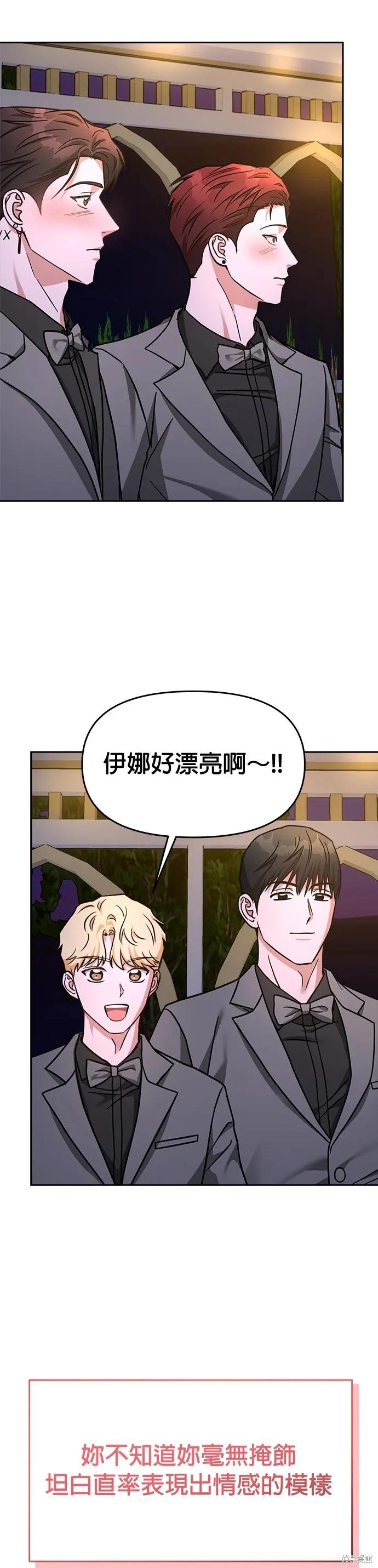 第67话 第36页