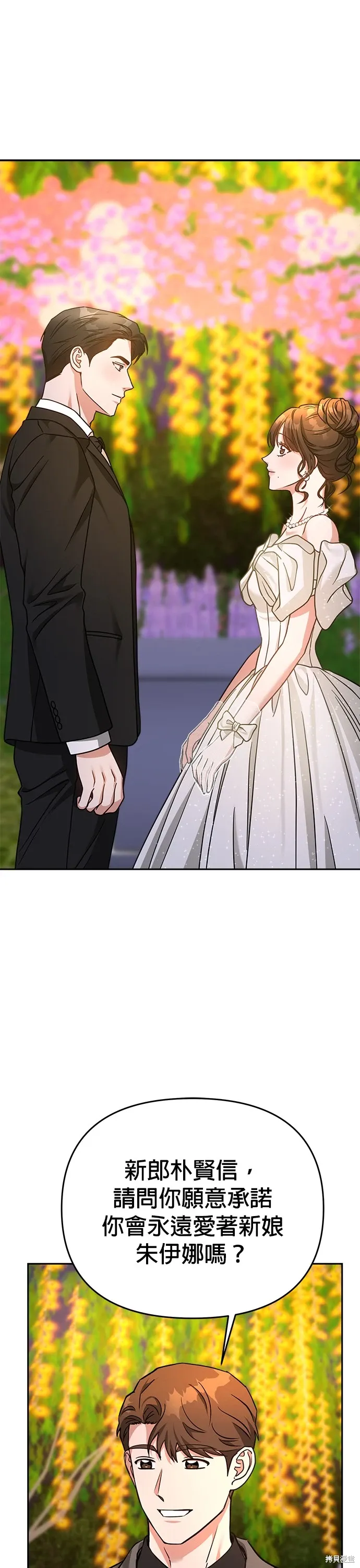 第67话 第38页